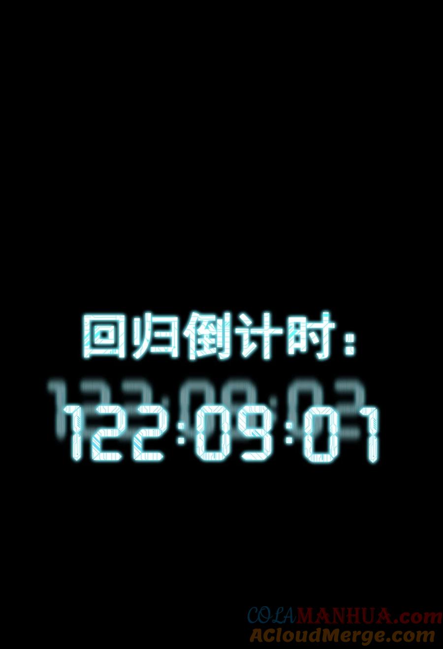 夜的命名术 024 庆尘的秘密 第52页