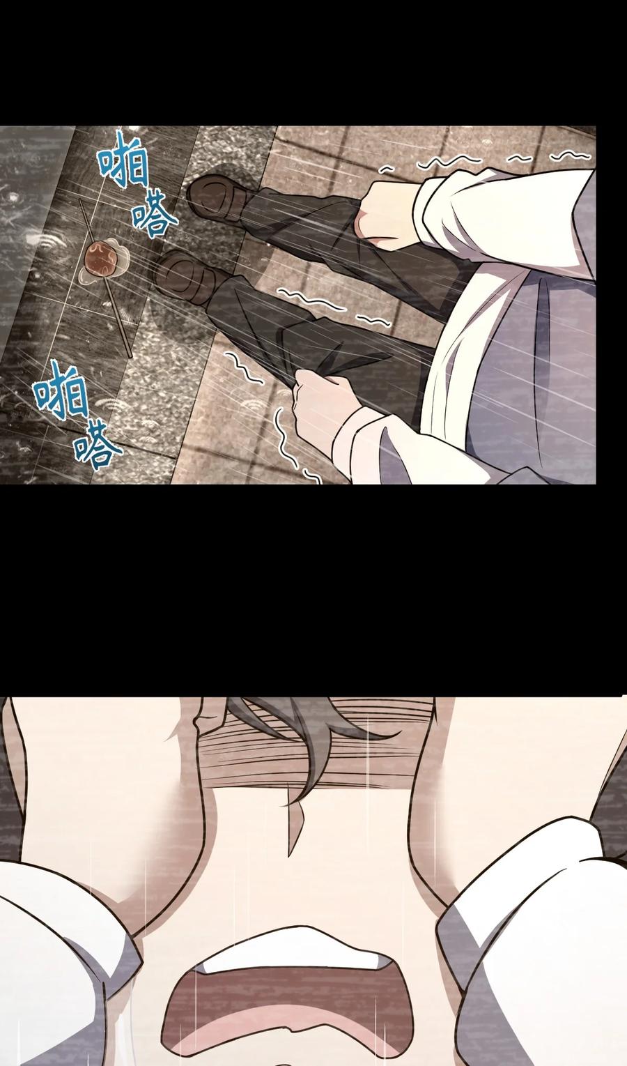 夜的命名术 025 所有的捷径里，最远的那条路 第17页