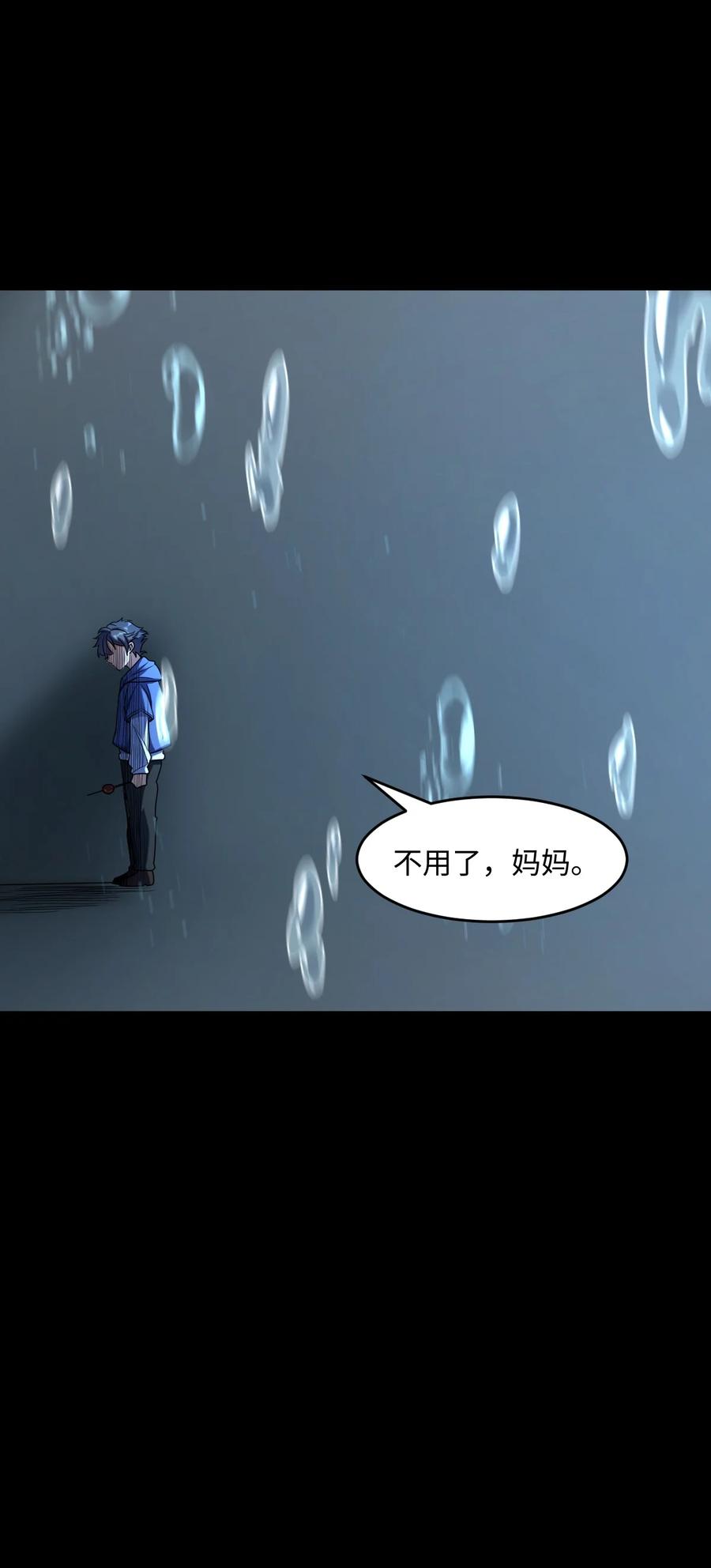 夜的命名术 025 所有的捷径里，最远的那条路 第25页