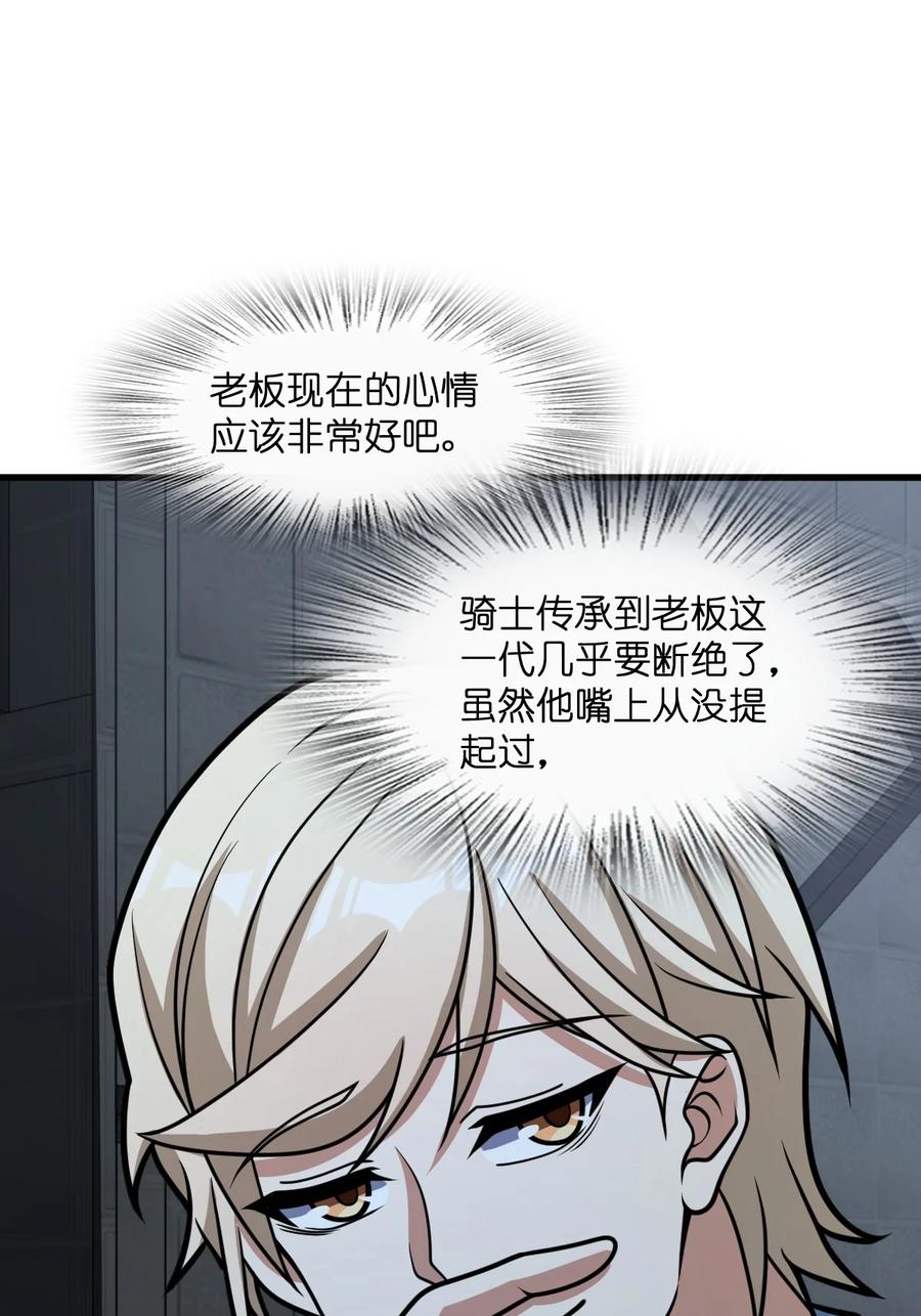 夜的命名术 025 所有的捷径里，最远的那条路 第41页