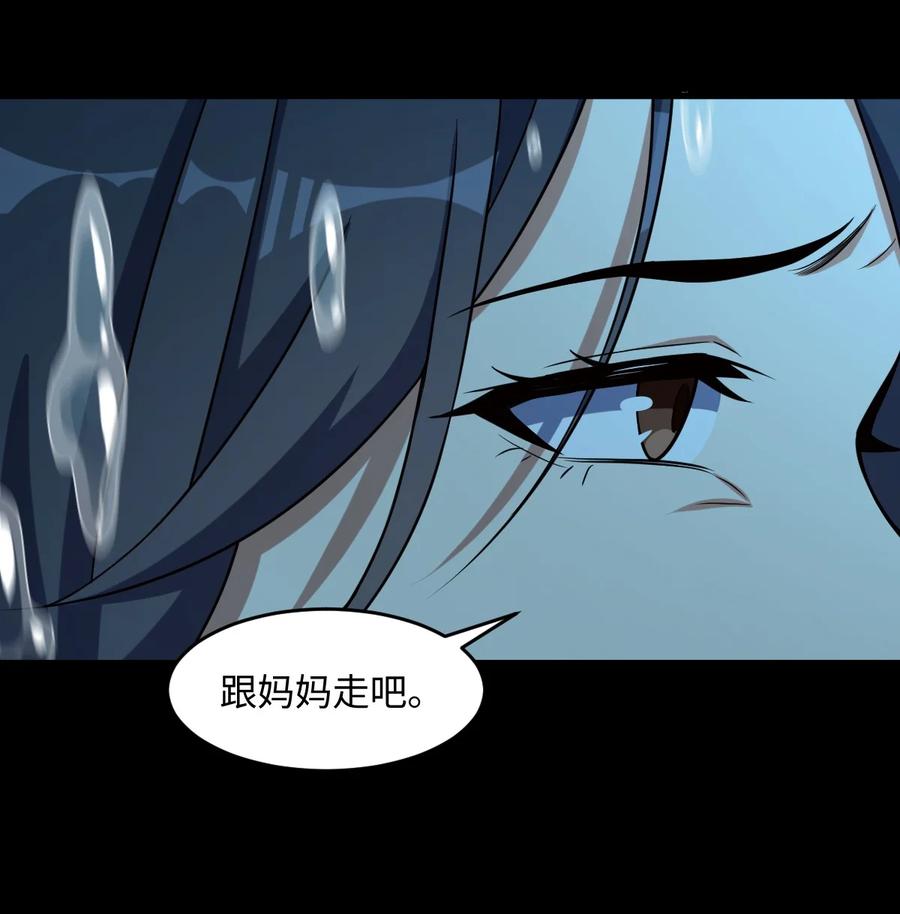 夜的命名术 025 所有的捷径里，最远的那条路 第26页