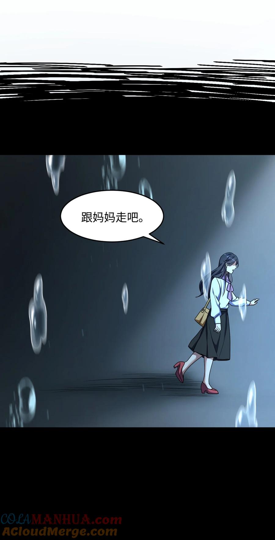 夜的命名术 025 所有的捷径里，最远的那条路 第24页