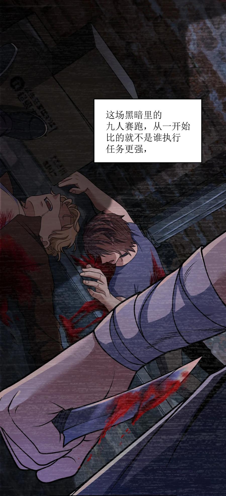 夜的命名术 026 养老院打手 第63页