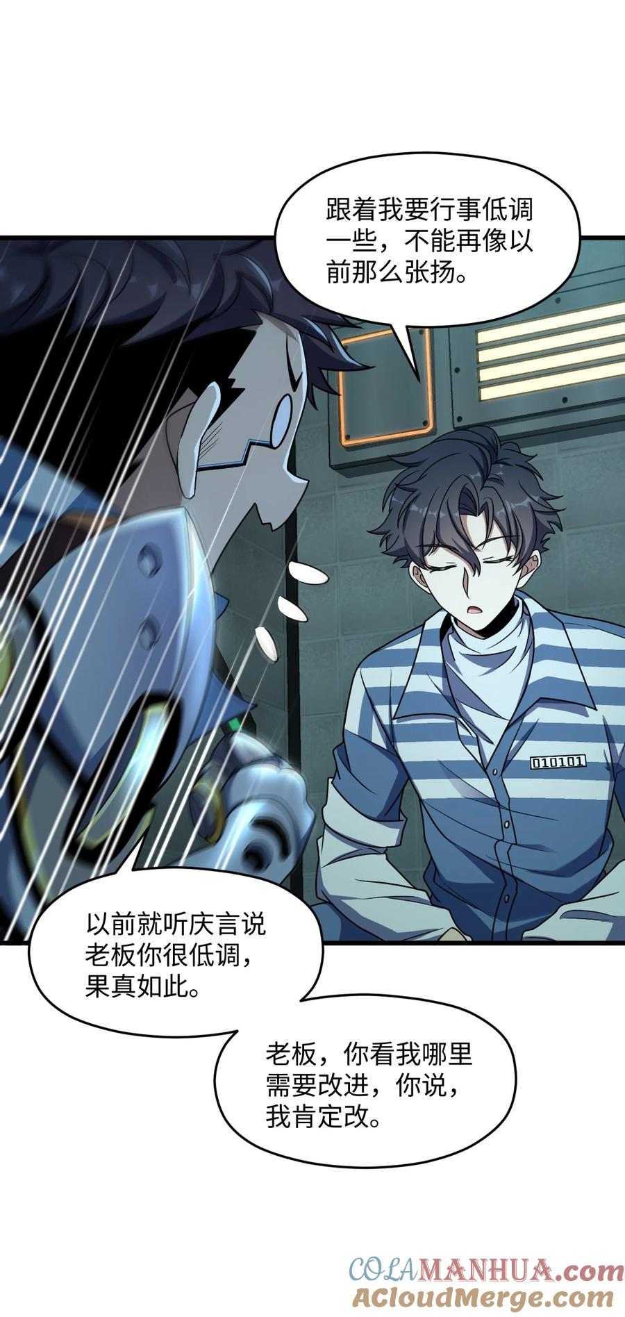 夜的命名术 026 养老院打手 第25页