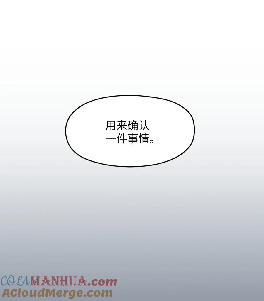 夜的命名术 026 养老院打手 第31页