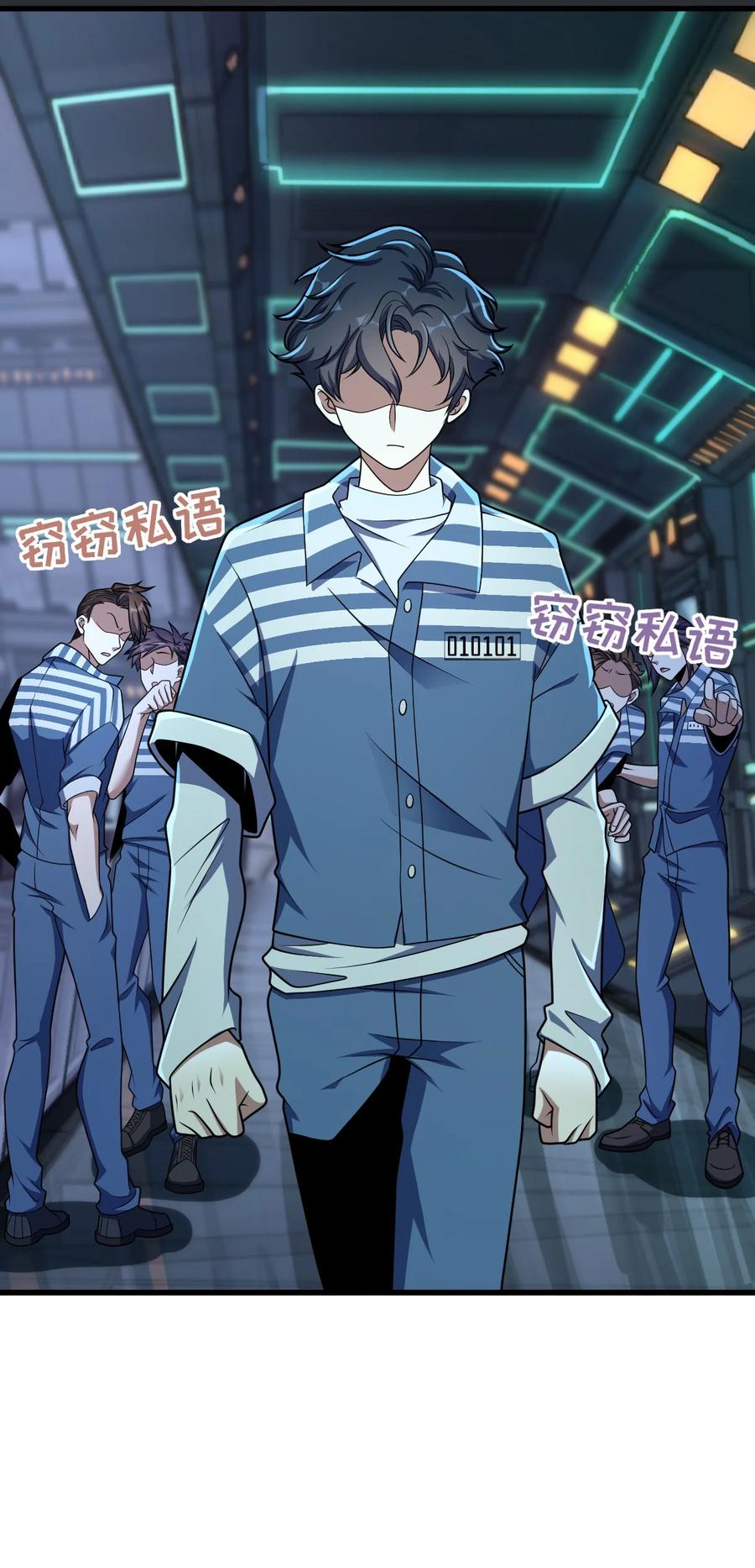 夜的命名术 026 养老院打手 第33页