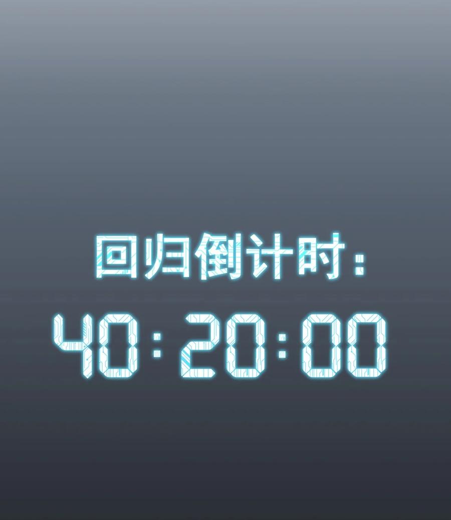 夜的命名术 026 养老院打手 第32页
