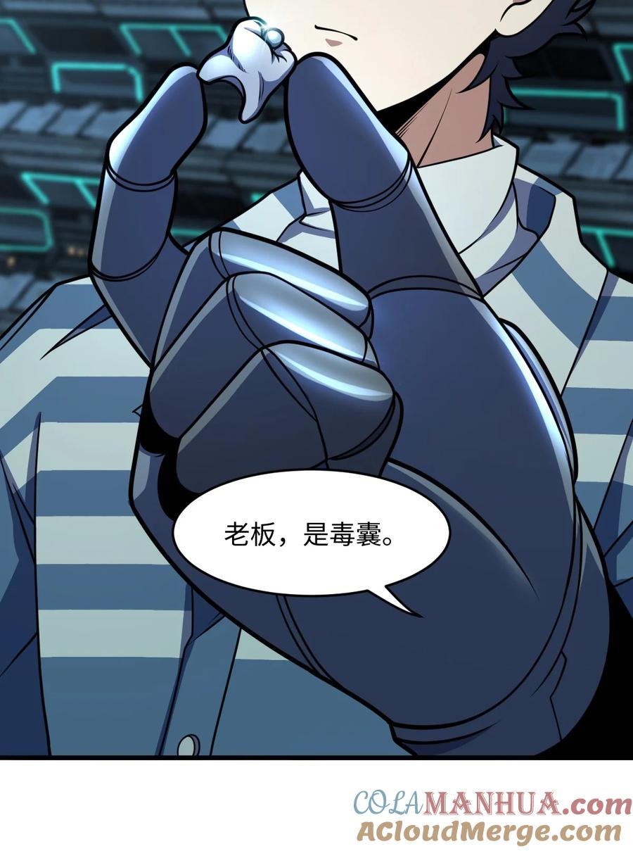 夜的命名术 026 养老院打手 第55页