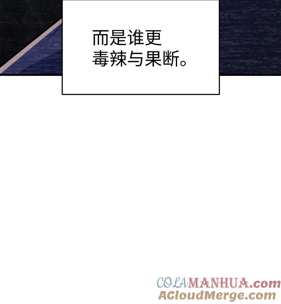 夜的命名术 026 养老院打手 第64页