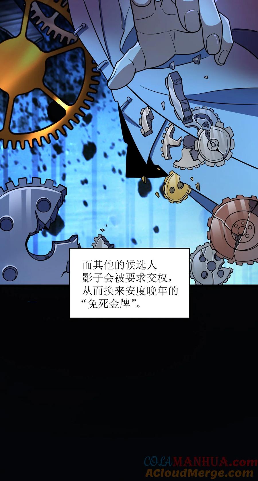 夜的命名术 027 直视痛苦 第10页