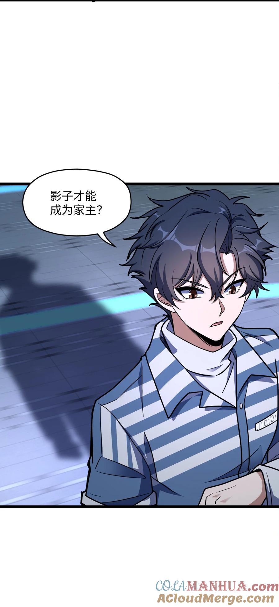 夜的命名术 027 直视痛苦 第7页