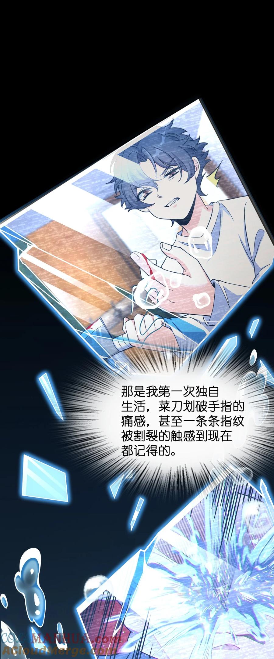 夜的命名术 027 直视痛苦 第40页
