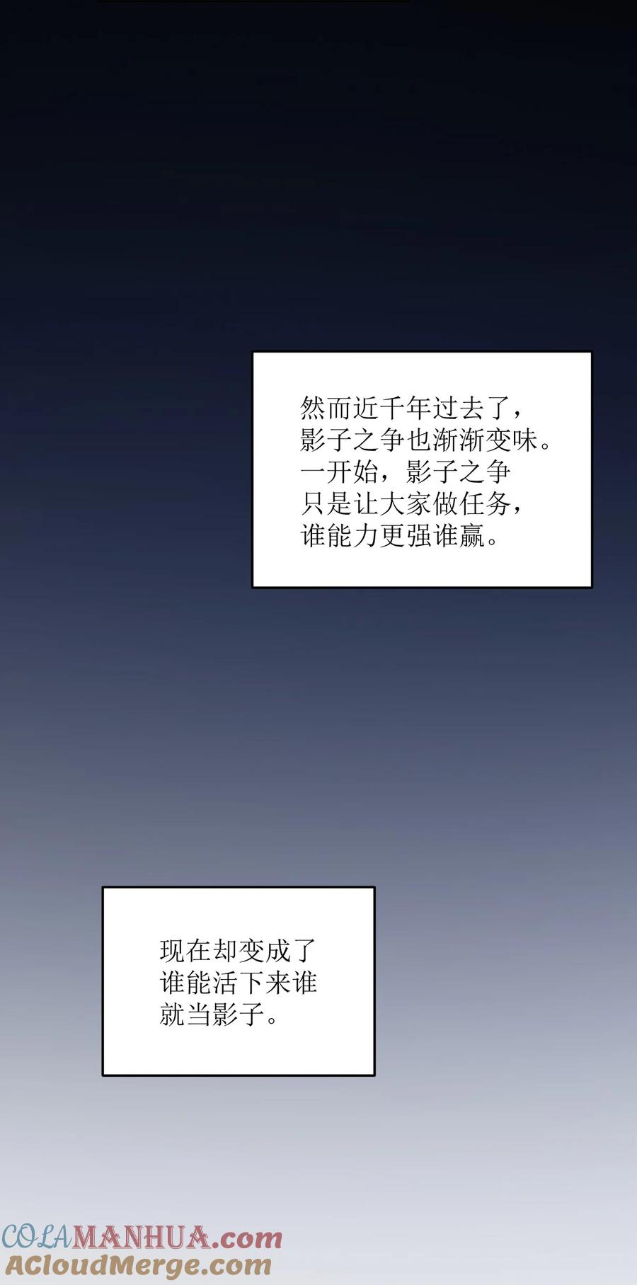夜的命名术 027 直视痛苦 第13页