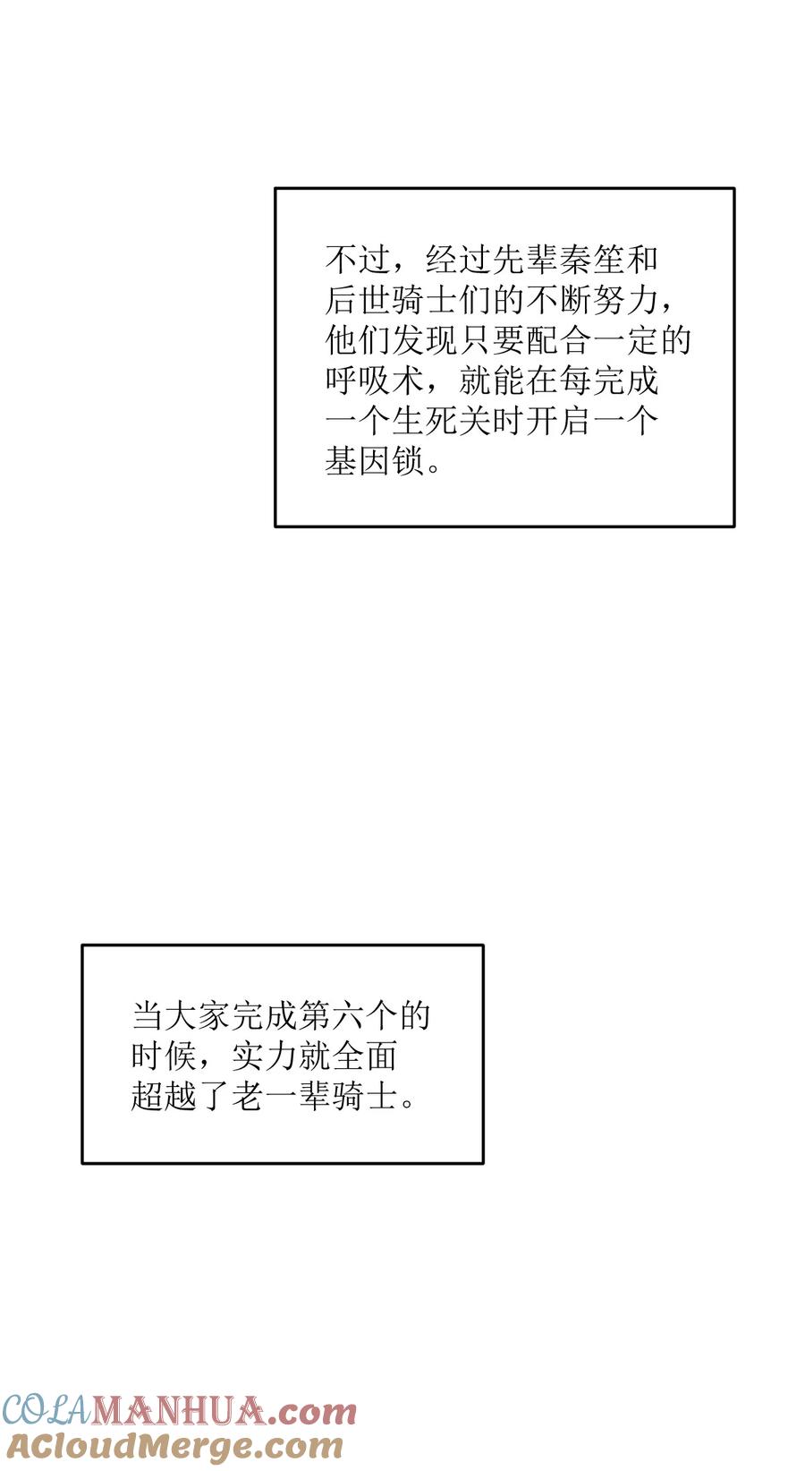 夜的命名术 027 直视痛苦 第67页