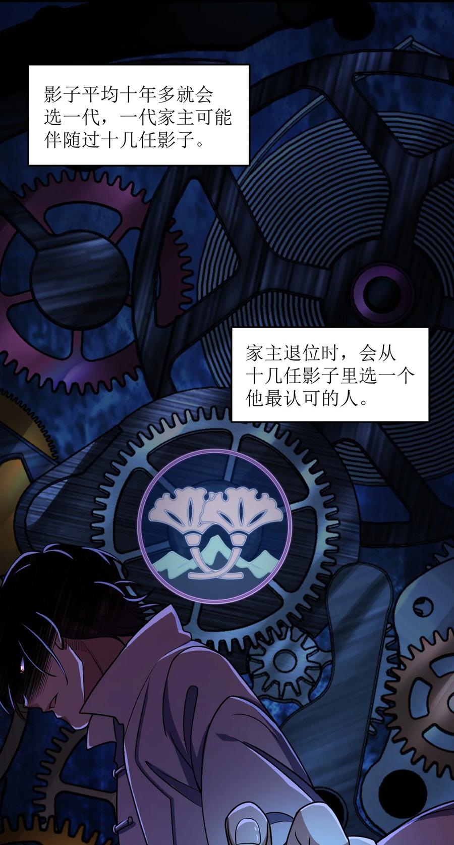 夜的命名术 027 直视痛苦 第9页