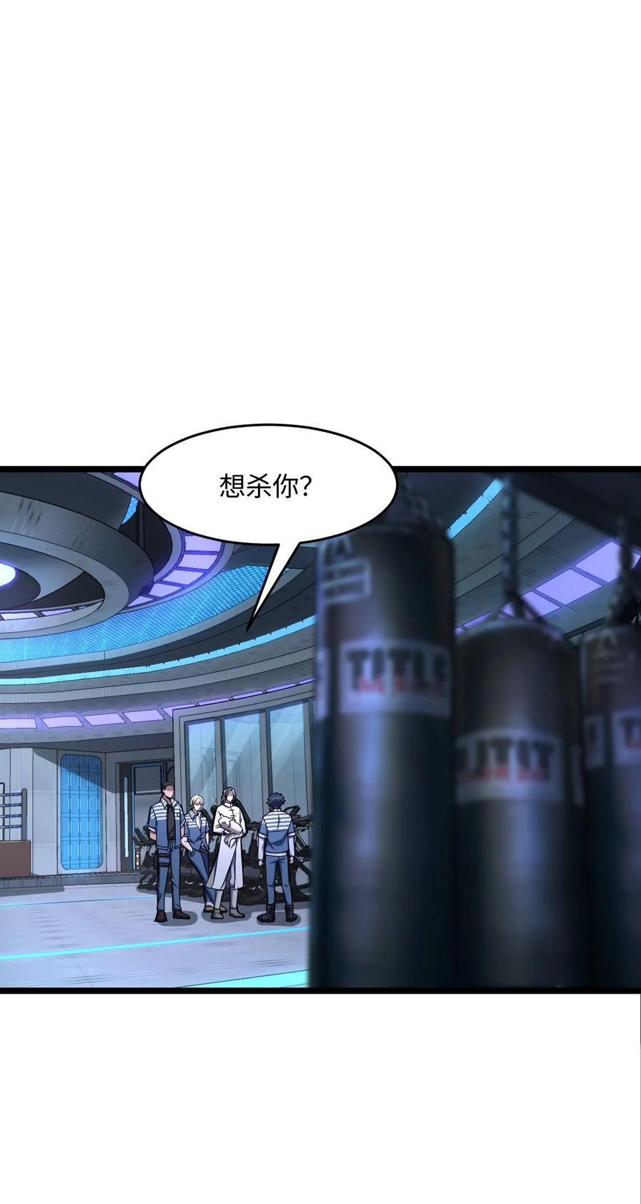 夜的命名术 027 直视痛苦 第2页