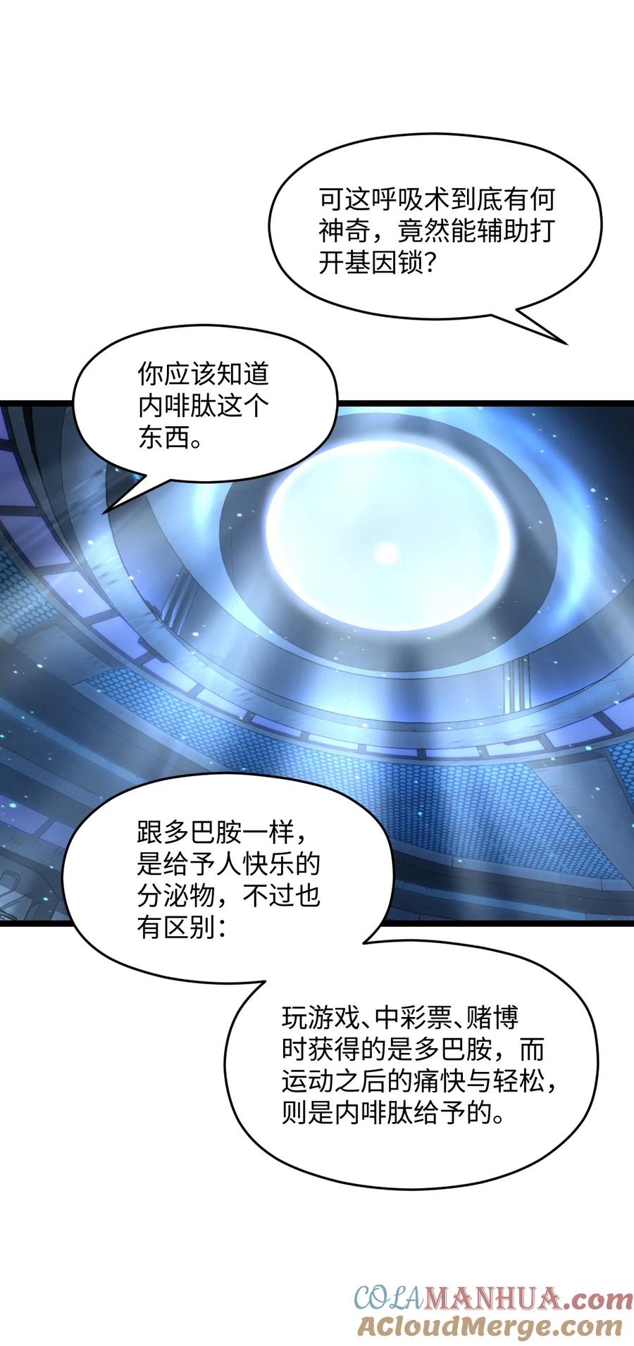 夜的命名术 027 直视痛苦 第70页