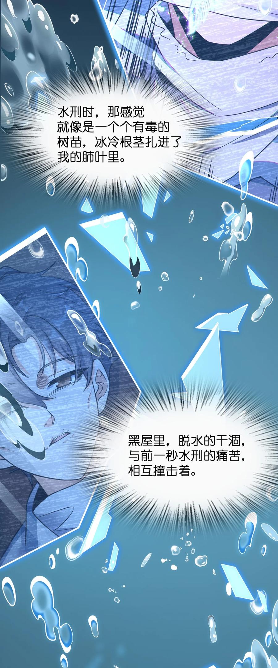 夜的命名术 027 直视痛苦 第41页