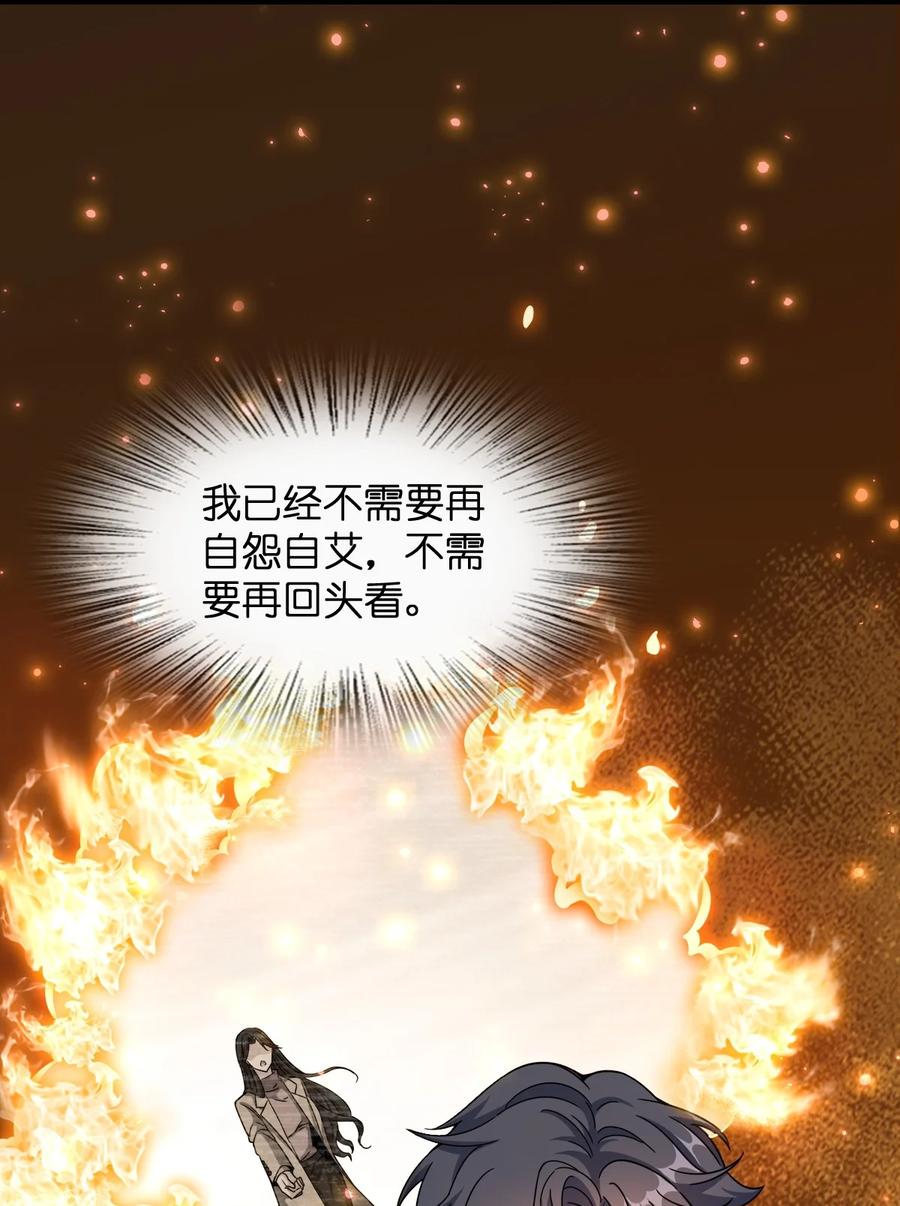 夜的命名术 027 直视痛苦 第54页