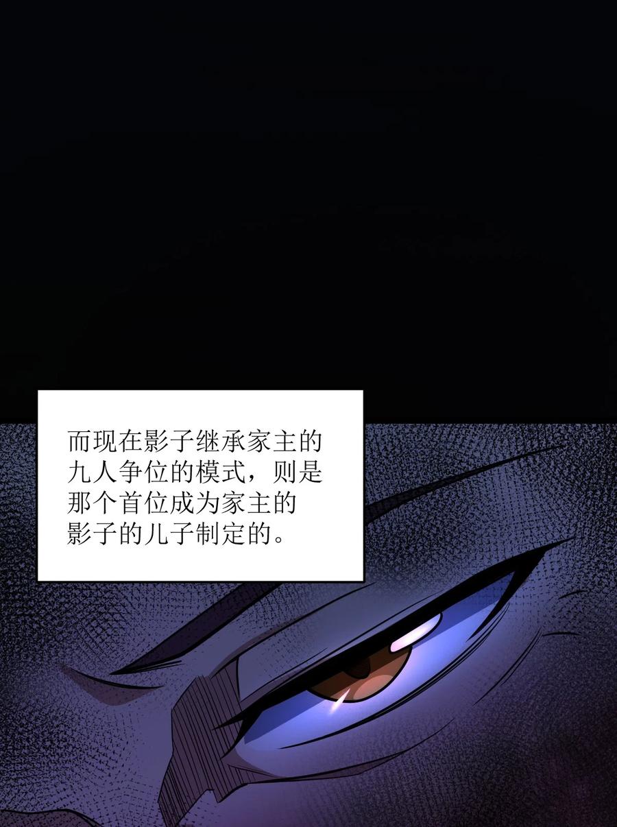 夜的命名术 027 直视痛苦 第11页