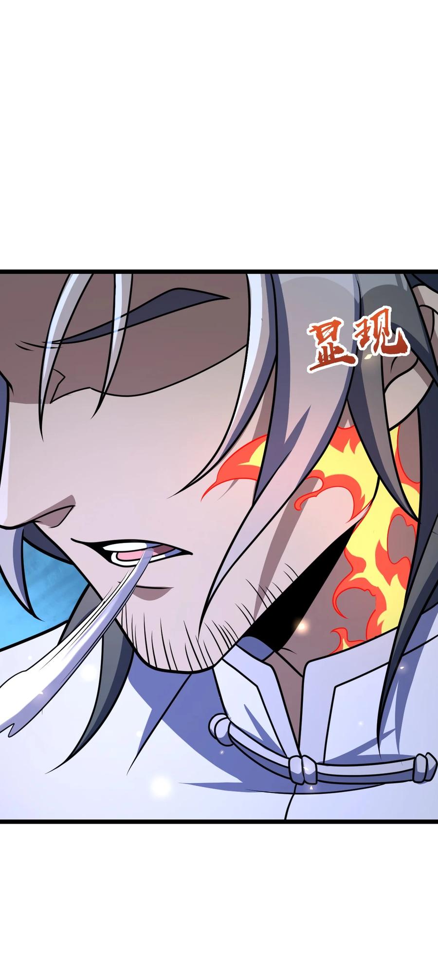 夜的命名术 027 直视痛苦 第30页