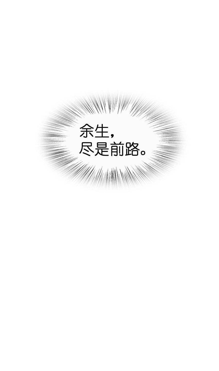 夜的命名术 027 直视痛苦 第56页