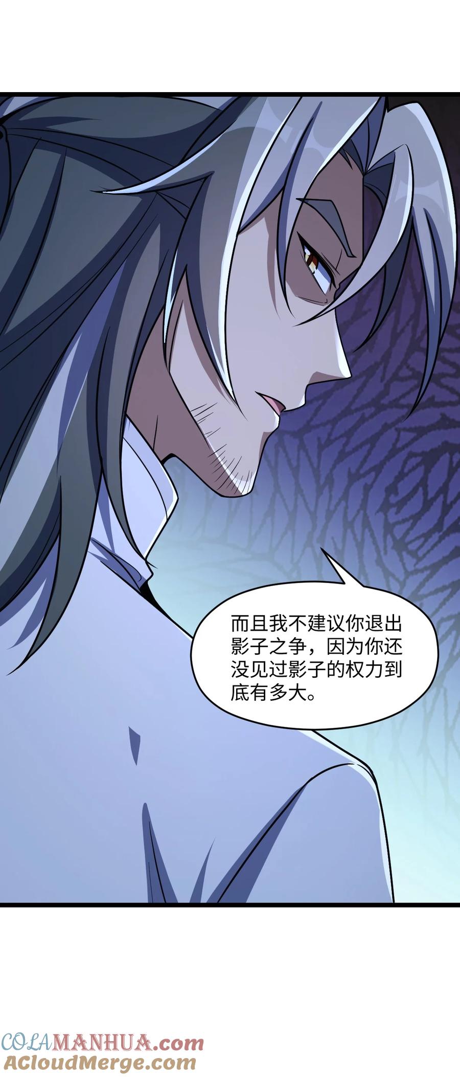 夜的命名术 027 直视痛苦 第19页