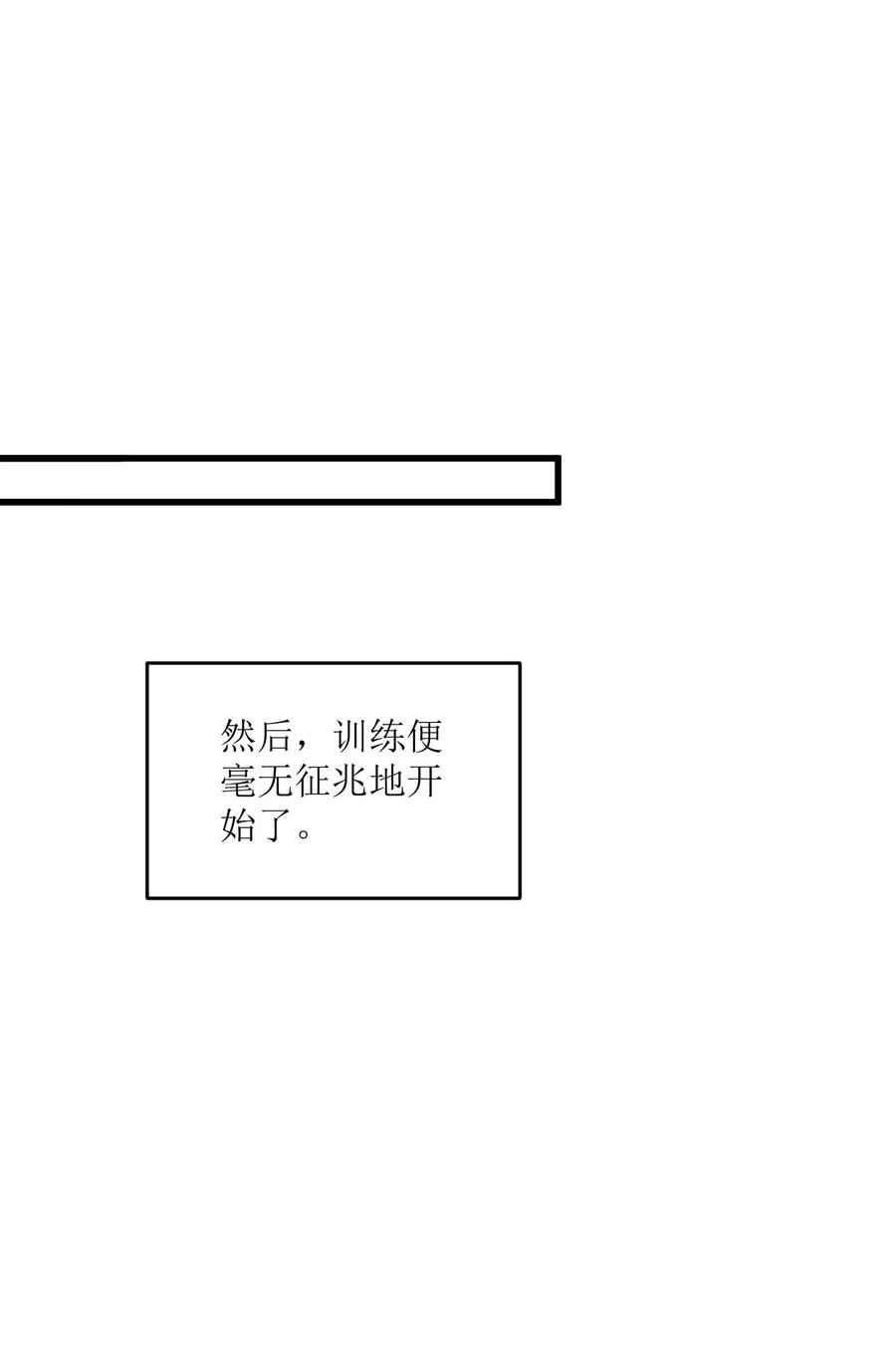 夜的命名术 028 禁忌物 第47页