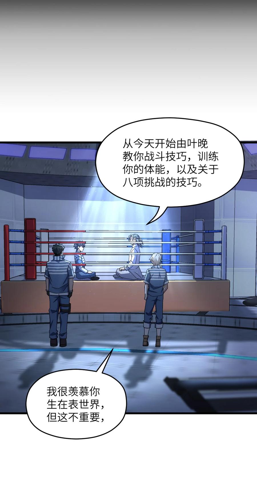 夜的命名术 028 禁忌物 第38页