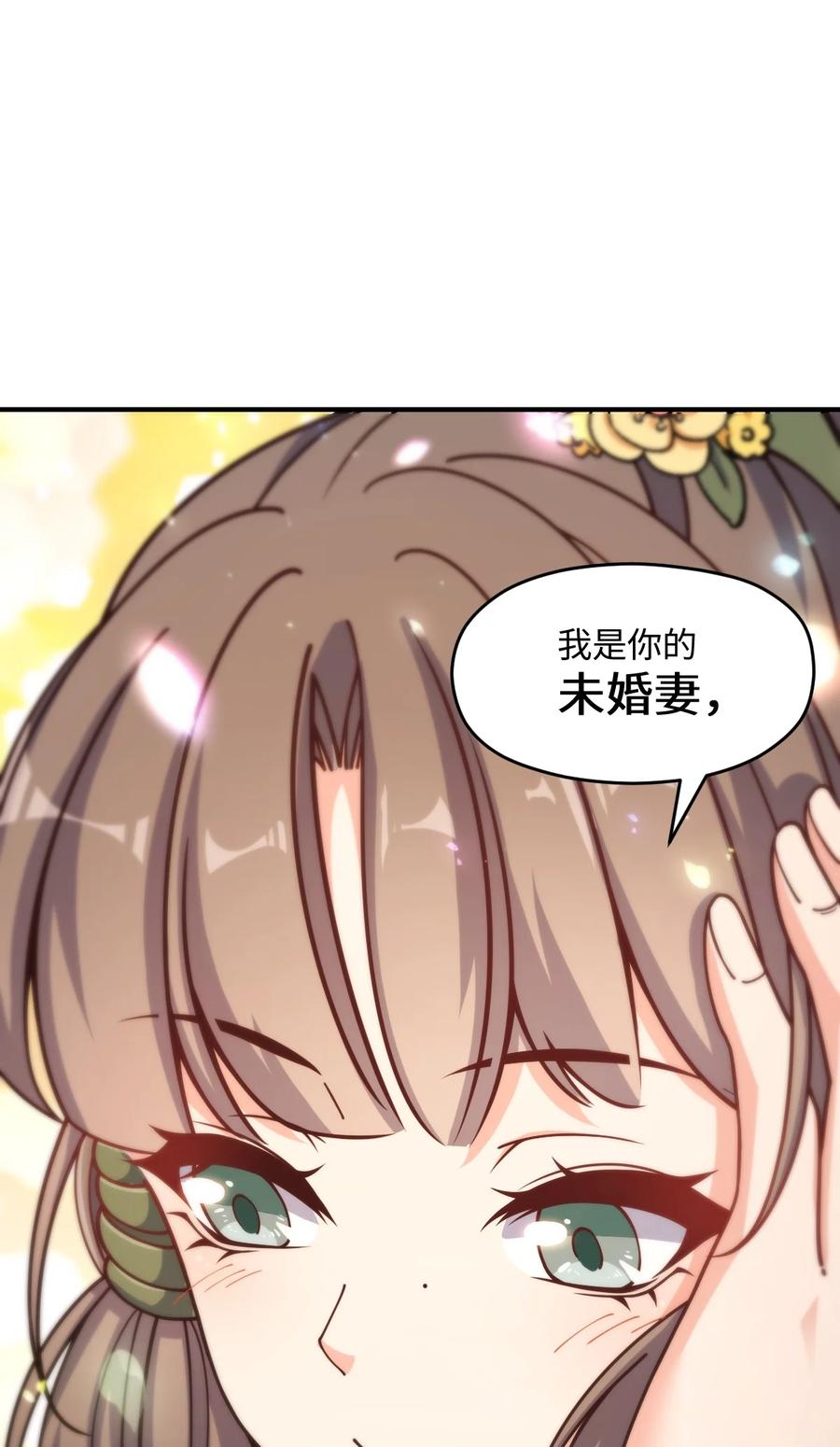 夜的命名术 028 禁忌物 第75页