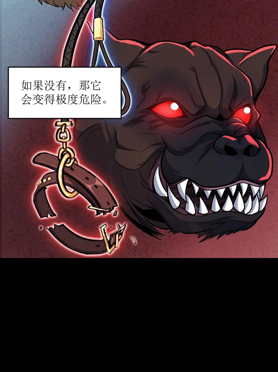 夜的命名术 028 禁忌物 第32页