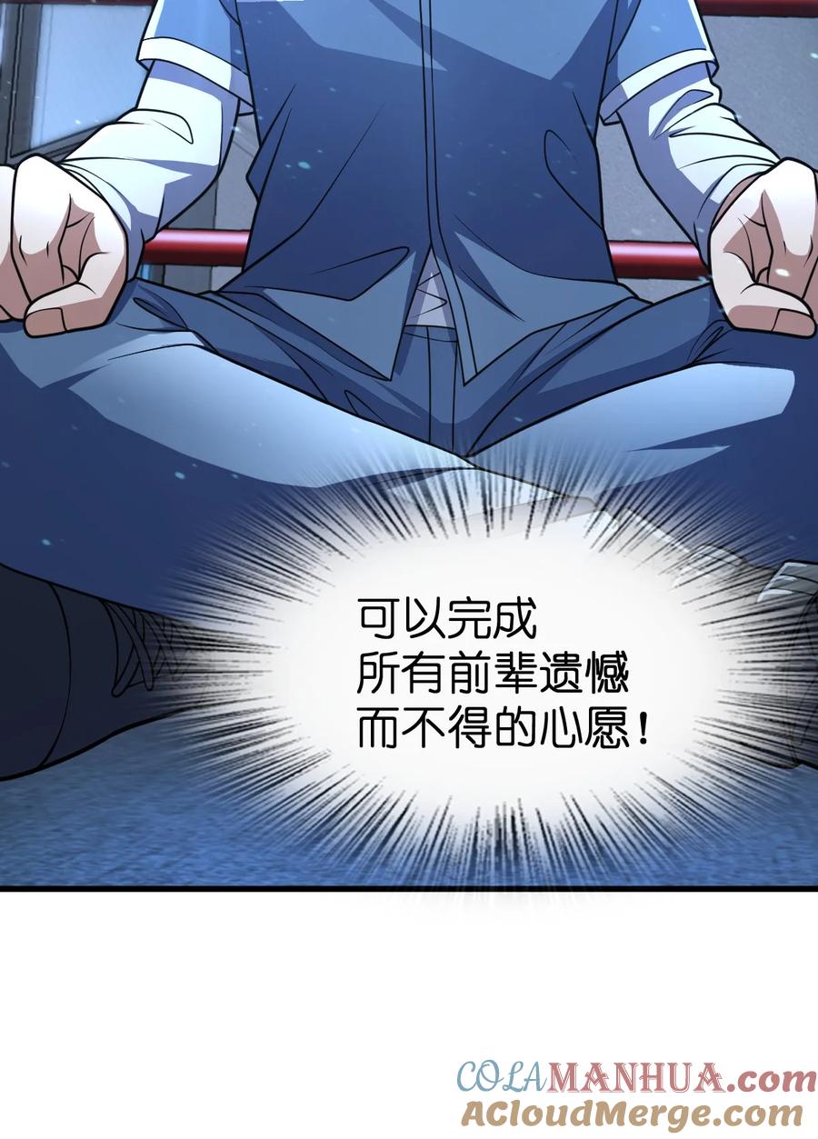 夜的命名术 028 禁忌物 第19页