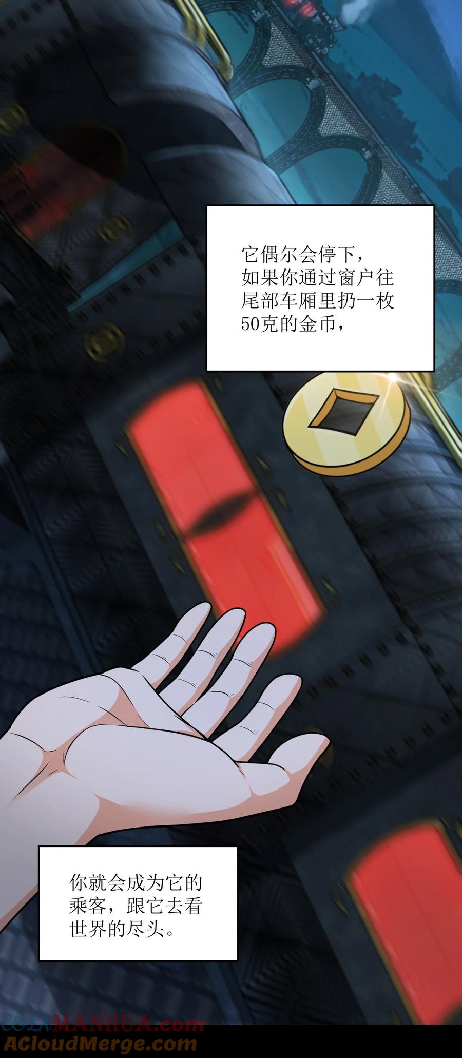 夜的命名术 028 禁忌物 第28页