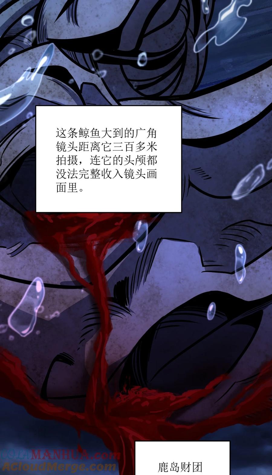 夜的命名术 028 禁忌物 第25页