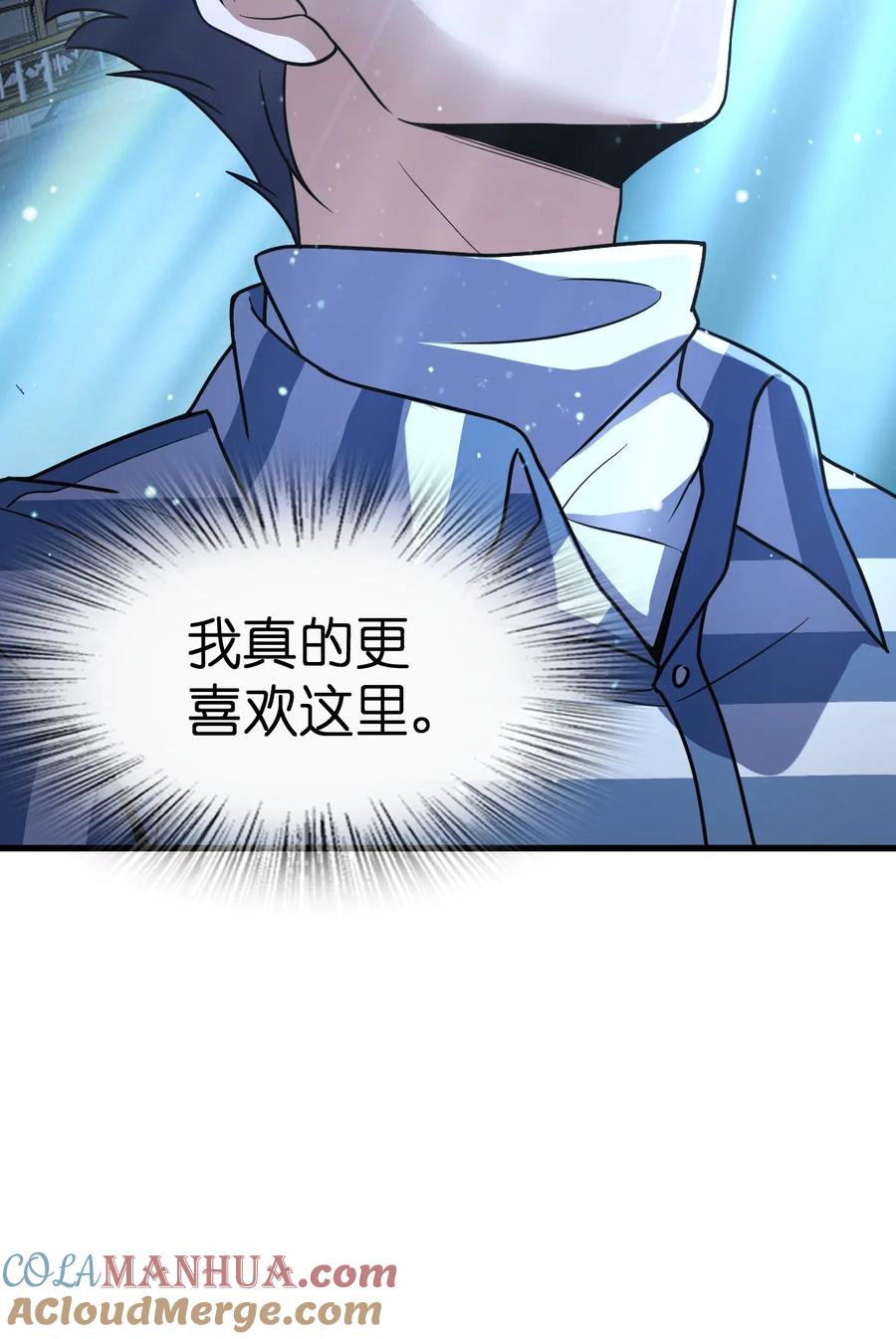 夜的命名术 028 禁忌物 第46页