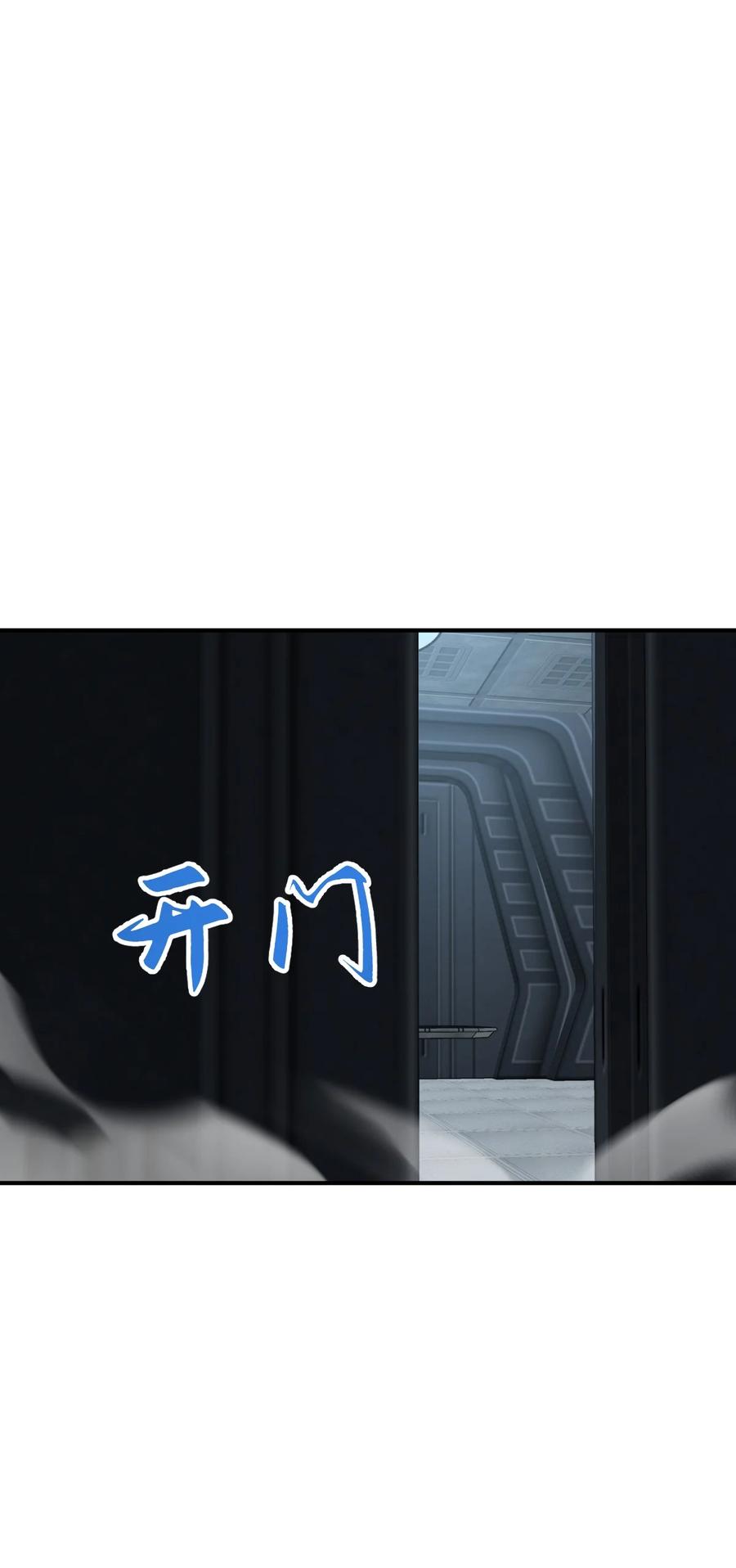 夜的命名术 028 禁忌物 第66页