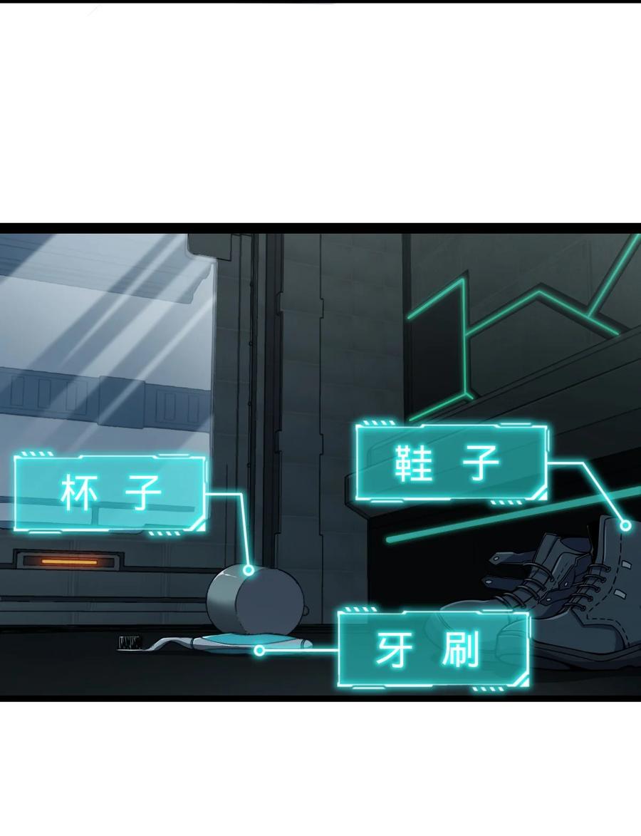夜的命名术 002 不止一个 第17页