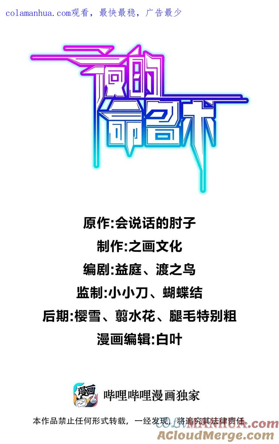 夜的命名术 002 不止一个 第1页
