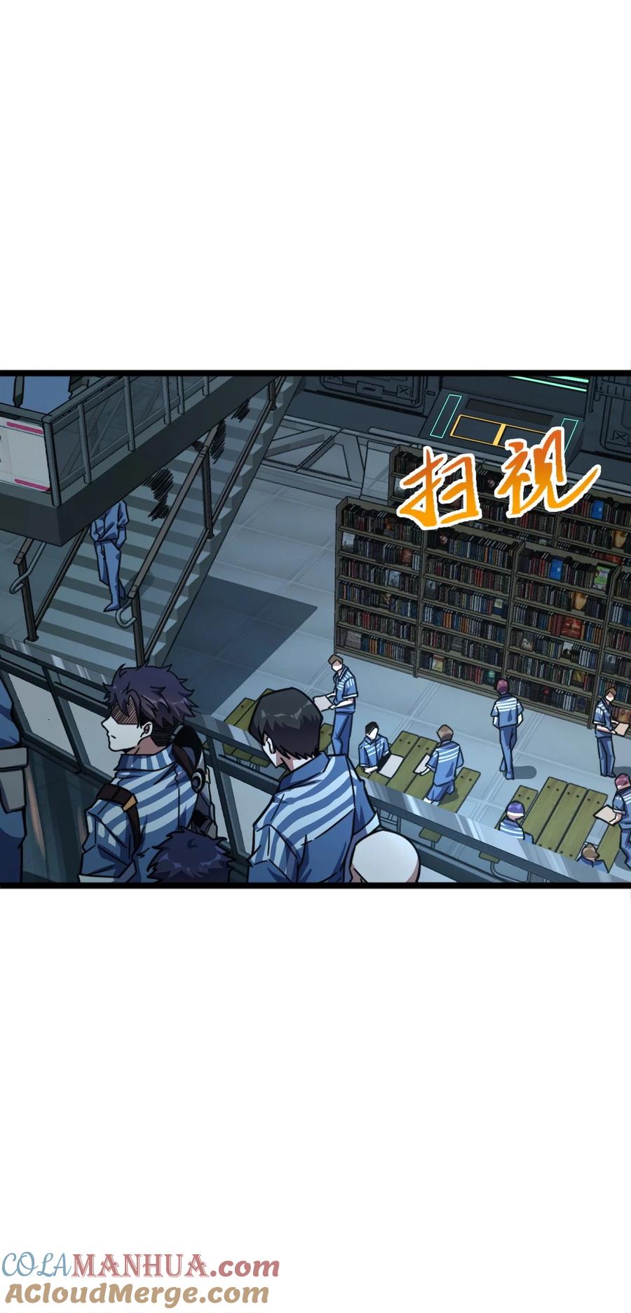 夜的命名术 002 不止一个 第70页