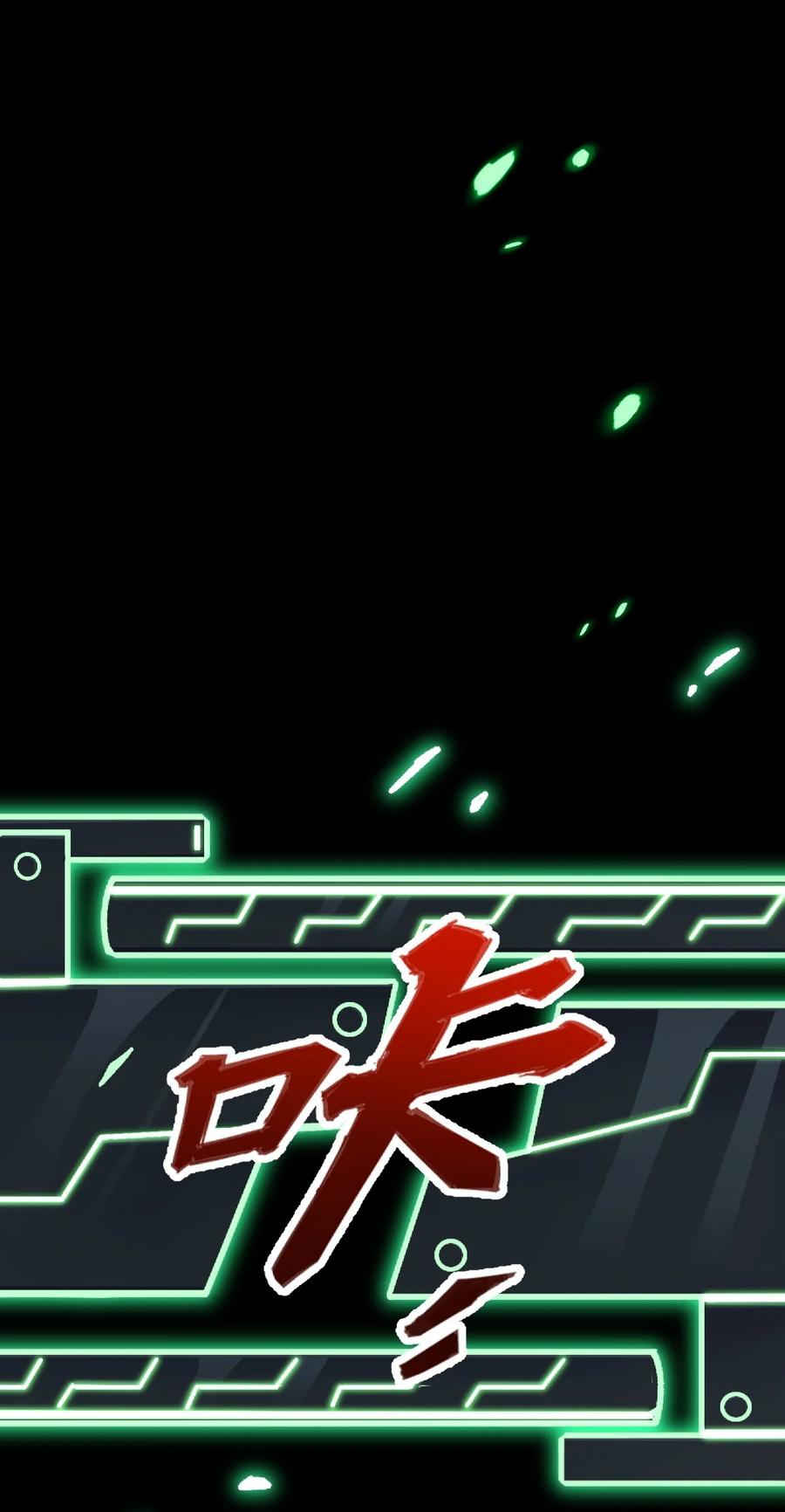 夜的命名术 002 不止一个 第23页