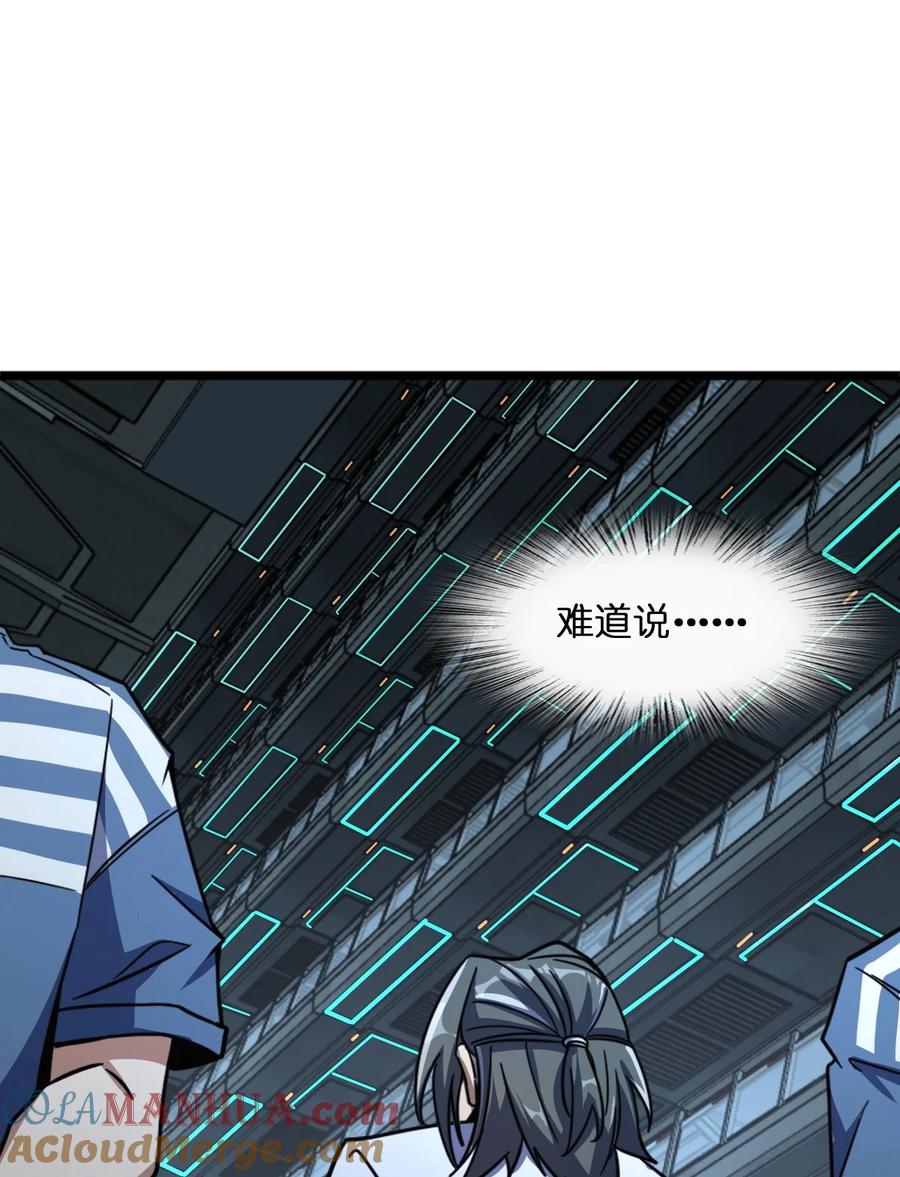 夜的命名术 002 不止一个 第76页