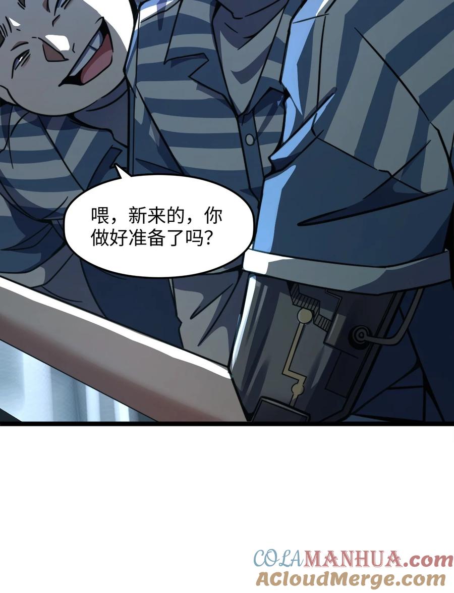夜的命名术 002 不止一个 第67页
