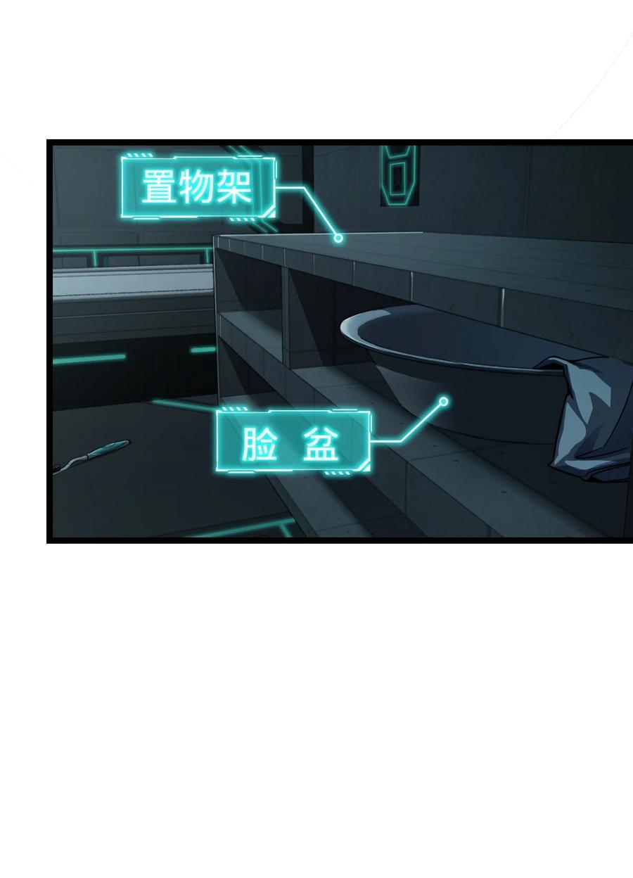 夜的命名术 002 不止一个 第18页
