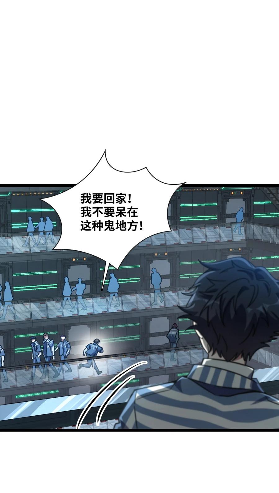 夜的命名术 002 不止一个 第50页