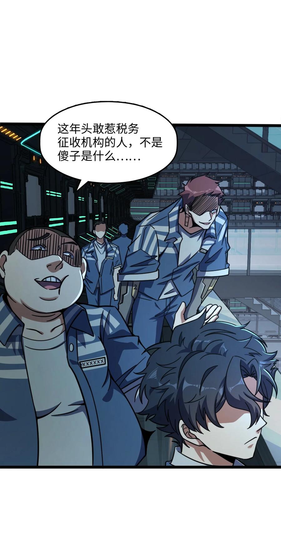 夜的命名术 002 不止一个 第65页