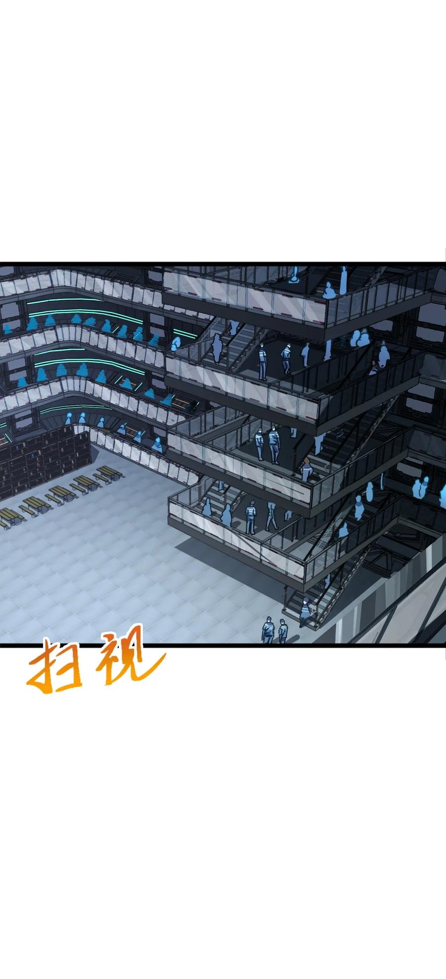 夜的命名术 002 不止一个 第69页