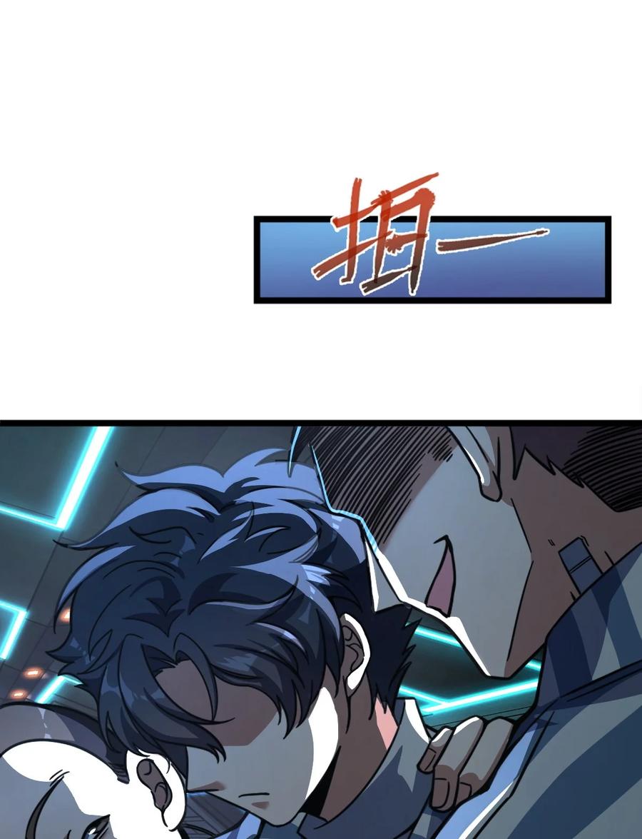 夜的命名术 002 不止一个 第66页