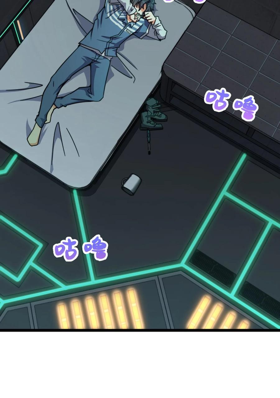 夜的命名术 002 不止一个 第9页