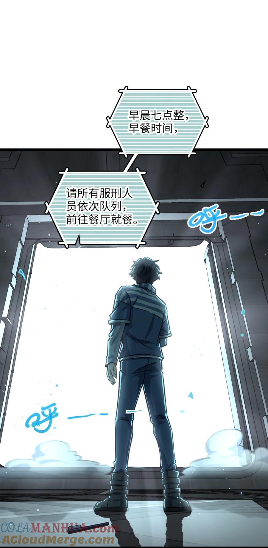 夜的命名术 002 不止一个 第28页