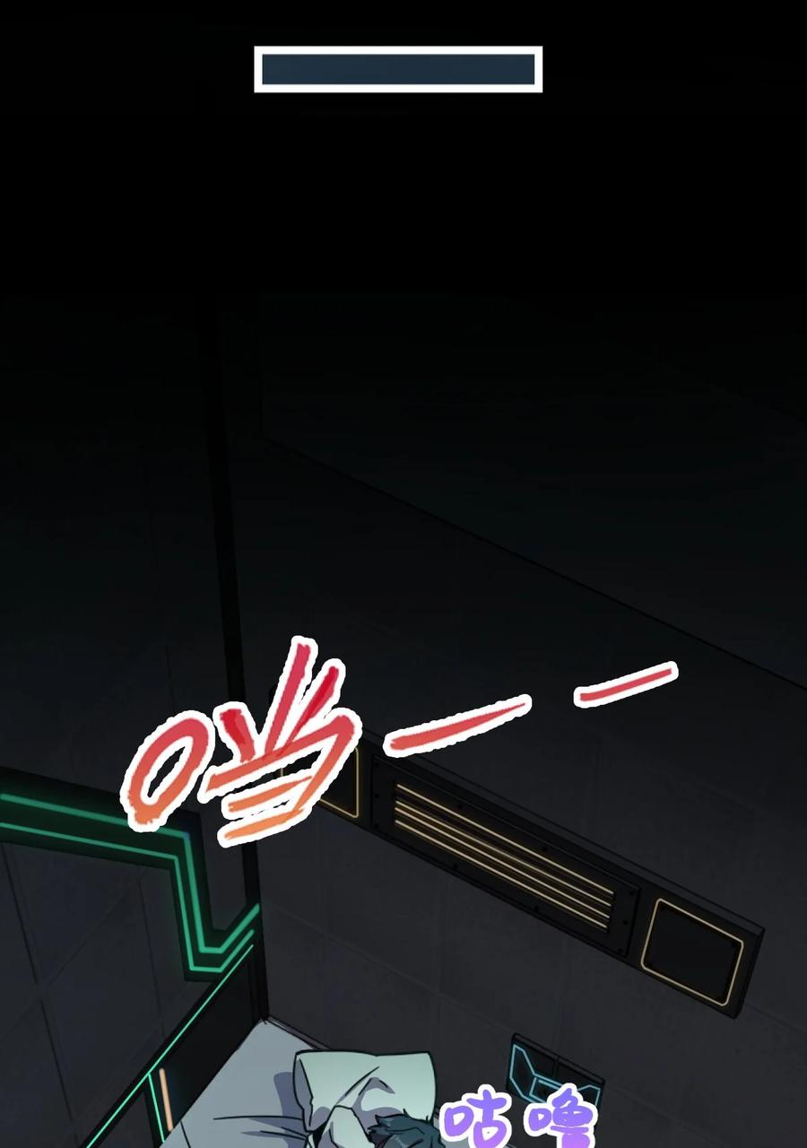 夜的命名术 002 不止一个 第8页